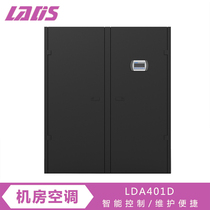 Reddy Driver House Precision Air Conditioning 40KW Refrigeration amount air-cooled thermostatic constant wet Lower Supply Air LDA401D Air conditioning