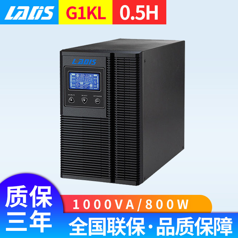 Reddys 1KVA 30-minute online UPS uninterruptible power supply 800W configuration 24AH battery 3 G1KL