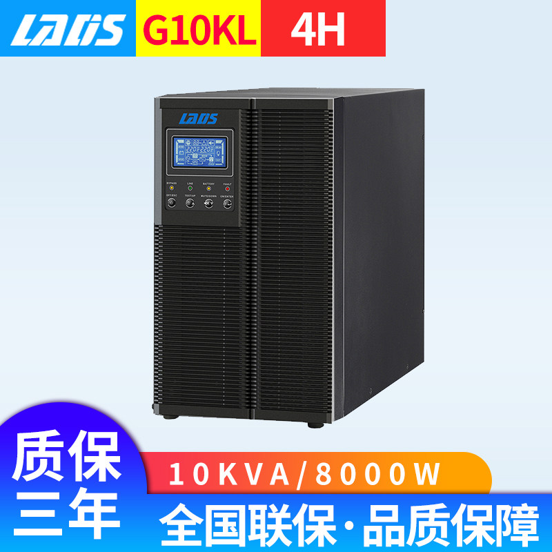 LADIS 10KVA 8000W standby delayed 4 hours online UPS power supply LADIS G10KL LCD