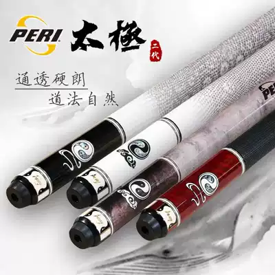 Pierli Tai Chi PS2 Big Head club black 8 club American billiard club club fancy nine ball