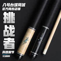 FURY Willy YDK Billiard club Black 8 clubs Billiard club Chinese eight-ball Black eight Feili American nine clubs