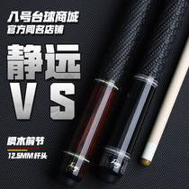 Pilley nine-ball club Jingyuan VS Billiard club Chinese black 8 American 9-ball pool club big head rod