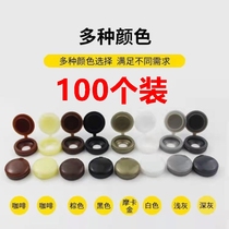 Self-tapping screw cover cap nail hole plug decorative buckle plastic one-piece cover furniture cabinet M4M5 cross cap