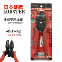LOBSTER Japanese shrimp brand ratchet crimping pliers bare terminal nipple pliers AK-2MA 22A 0 3-5 5mm2
