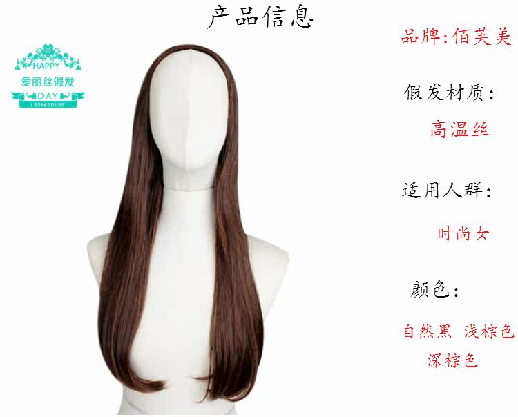 Perruque Long cheveux raides - Ref 2607922 Image 10