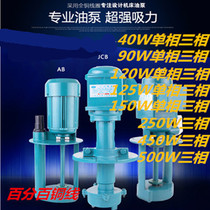 Single three-phase electric pump DB AB JCB machine tool cooling pump oil pump milling machine wire cutting circulating water pump grinder pump