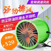 YCBP permanent magnet variable frequency speed axial fan 220V pipeline exhaust fan small centrifugal fan kitchen