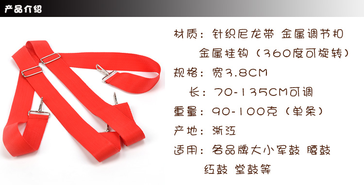 Yamano quân đội trống dây đeo vai kim loại 4 móc 3,8CM vành đai đỏ trường snare trống đội phụ kiện nhạc cụ Capo guitar