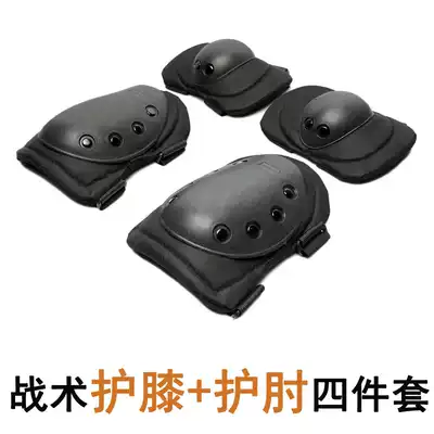 Tactical knee elbow guard suit military fans outdoor combat CS field protection training Mountaineering Sports protective gear hard case