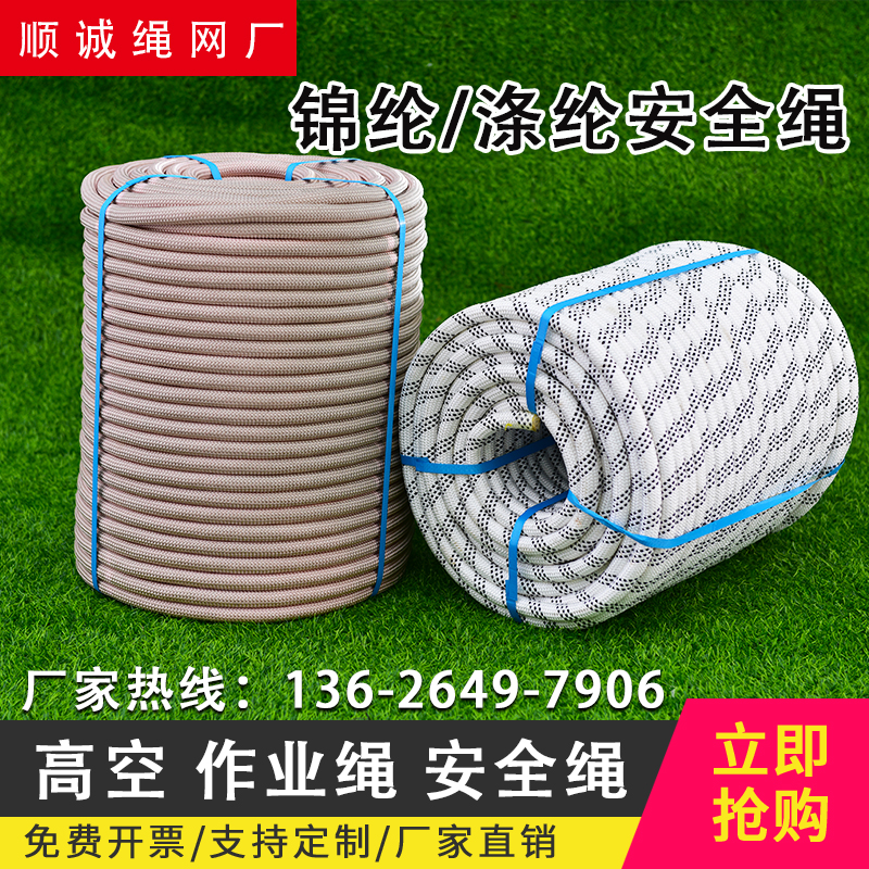 High-altitude operation safety rope wear-resistant outdoor Mountaineering Rock climbing Spider Man suit anti-fall rope belt electric traction rope