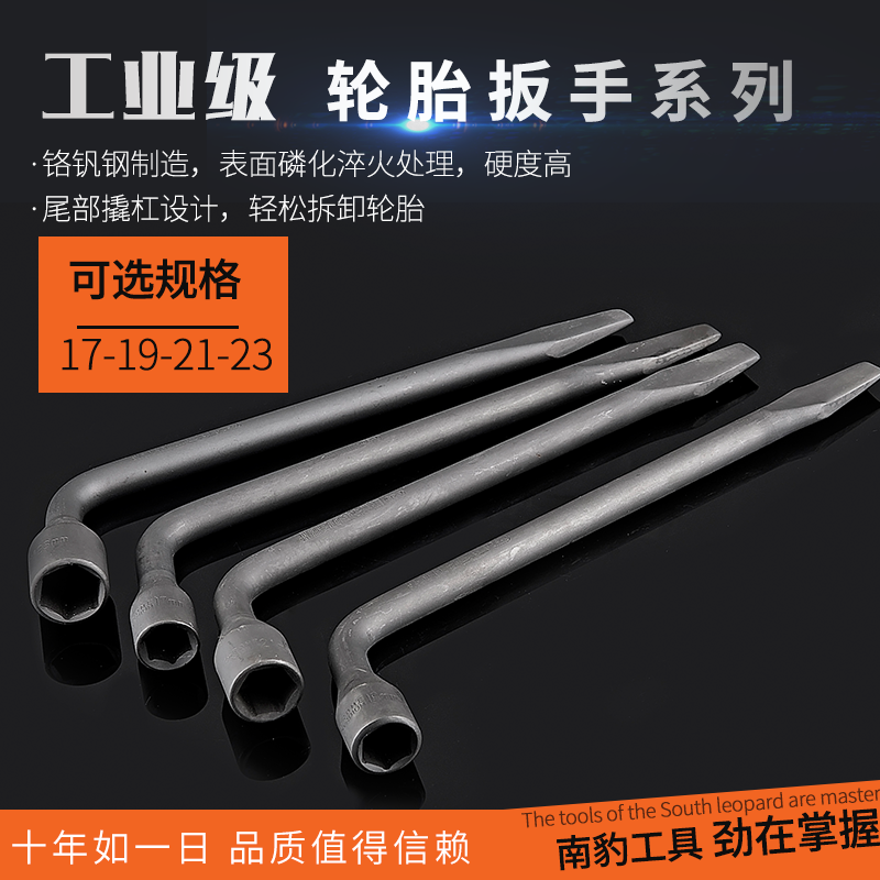 Car Tire Wrench L-Type Cross Socket Wrench Labor Saving Sleeve Removal Tire Changer Tool Set