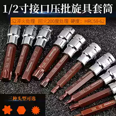 1 2 Hexagon socket head large flying sleeve screwdriver spinner star spline sleeve batch head pneumatic screwdriver spinner head