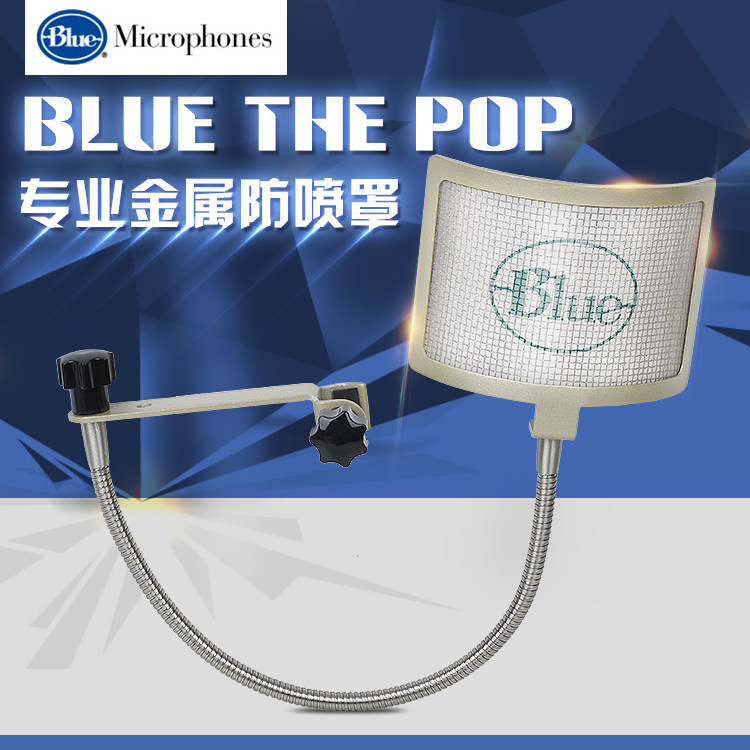 Blue the pop microphone U-shaped anti-spray net anti-spray cover mesh belt plastic bracket noise reduction non-frequency absorbing microphone cover