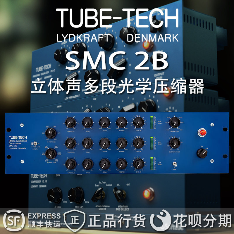 Tube-Tech SMC 2B SMC-2B Recording Studio Professional Stereo Multi-Section Optical Compressor