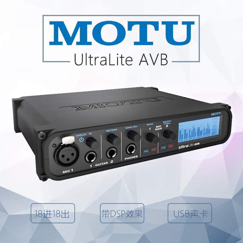 Yi Sheng fly the MOTU horse head UltraLite AVB 18 into 18 out of the AVB network USB audio interface card