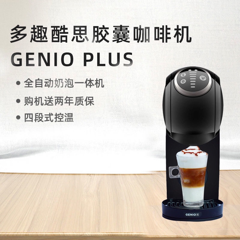 Nestlé Dolce Gusto Genio S Plus Coffee Machine Fully Automatic Coffee Machine Cherry Red Black Nestlé Dolce Gusto Genio S Plus Coffee Machine Fully Automatic Coffee Machine Cherry Red Black