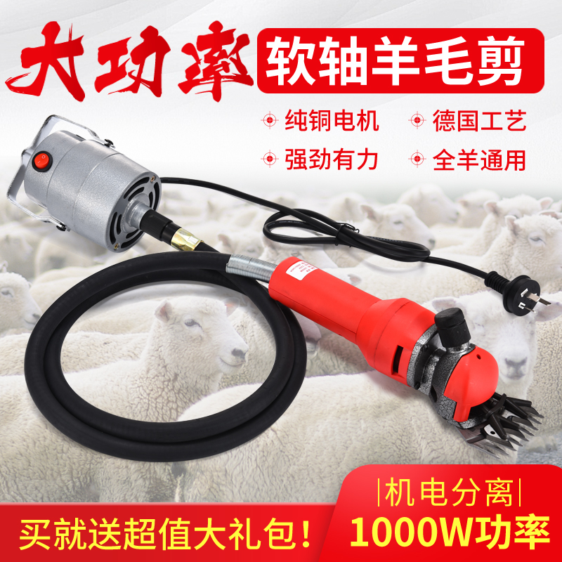 Tianyu new wool shearing electric clipper flexible shaft integrated electric wool scissors and scissors Wool machine