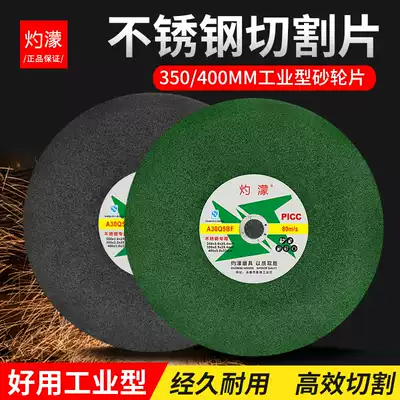 Zhuomeng cutting blade 350 metal stainless steel resin grinding wheel cutting steel cutting machine saw blade 400mm sand wheel