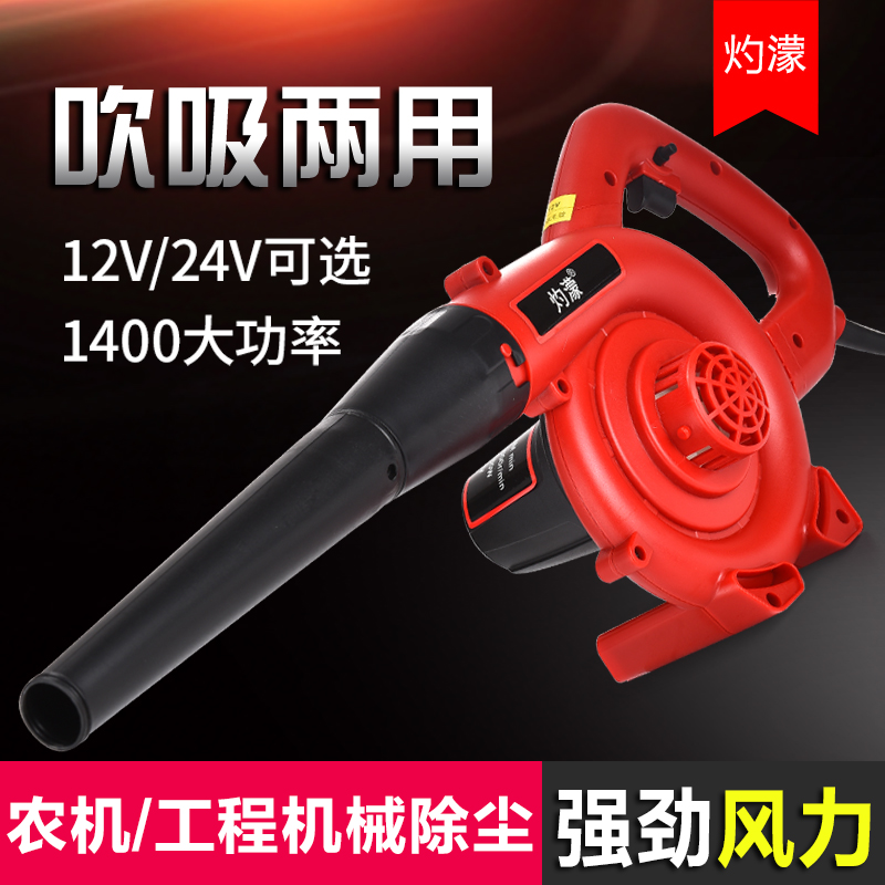 Hair Dryer High Power Dusting Home Small Blower Computer Clear Ash Blowing Ash 220v Powerful Industrial Vacuum Cleaner