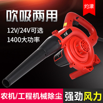 Hair dryer High-power dust removal Household small blower computer cleaning ash blowing 220v strong industrial vacuum cleaner