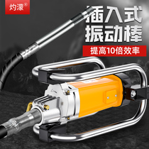 Burning monocular 220v frame concrete vibrator site tinkering with plugging cement vibrator vibrator