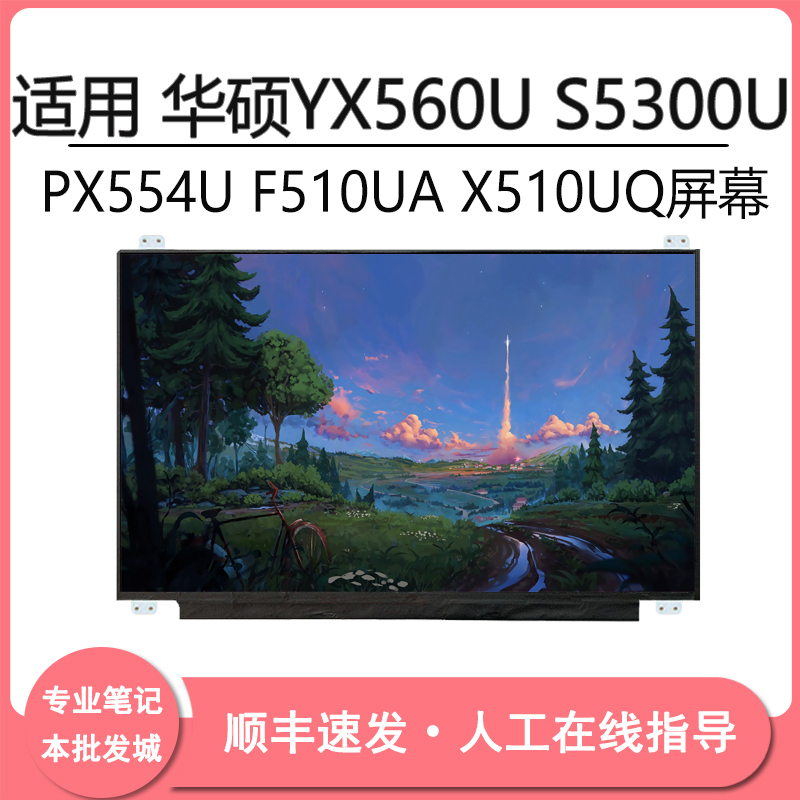Suitable for Asus Yx560U S5300U Px554U F510Ua X510Uq Laptop Lcd Screen Ips