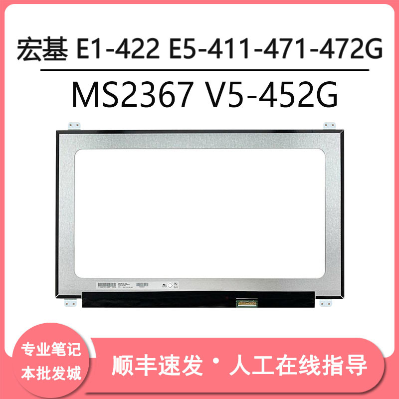 Acer E1-422 E5-411-471-472G Ms2367 V5-452G Lcd Screen Acer E1-422 E5-411-471-472G Ms2367 V5-452G Lcd Screen