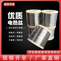 Foam cutting machine heating wire nickel chromium wire resistance wire heating wire cutting foam cutting sponge heating wire