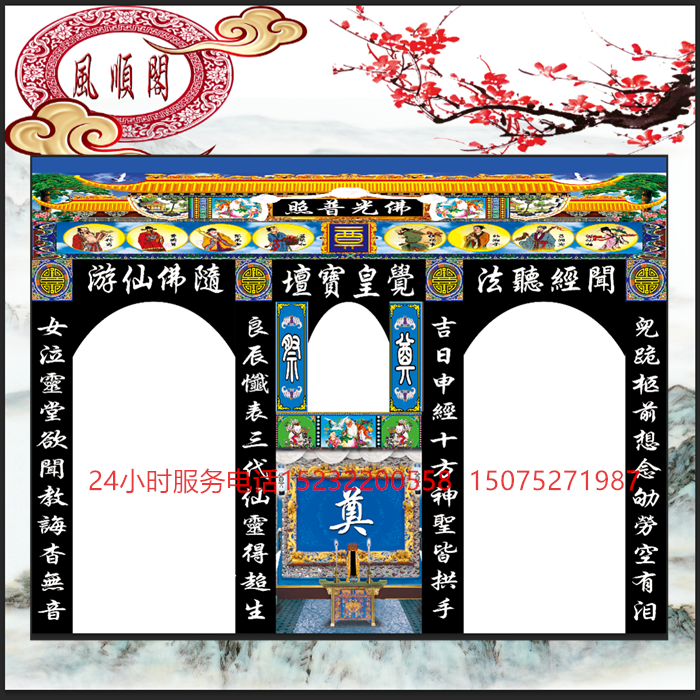 (Fengshun Pavilion) Mourning hall clean door mourning hall layout Baishi funeral supplies couplet content can be customized