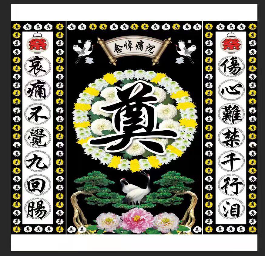 Fengshun Pavilion funeral and funeral supplies wholesale and retail new style mourning hall cloth couplet wreath elegiac couplet