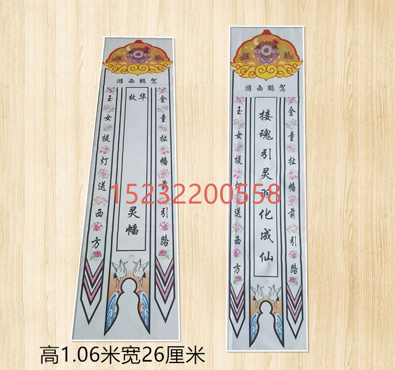 The high definition of the soul is red and white.