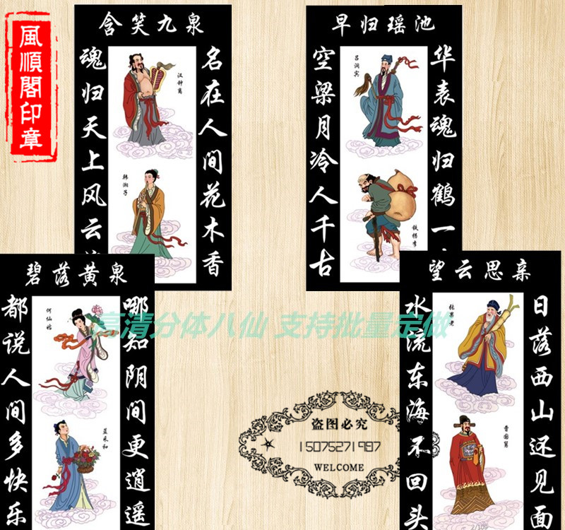 High-definition eight immortals two-piece Ling Hall cloth shed layout 24 Filial Piety ten kings dojo white matter can be reused