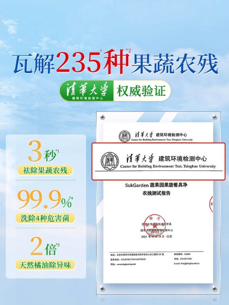 Vegetable and Fruit Garden Dishwashing Liquid, Household Food-Grade Class a Fruit and Vegetable Cleaner, Bottle Cleaning Agent, Large Bucket Dishwashing Liquid, Official Genuine Product