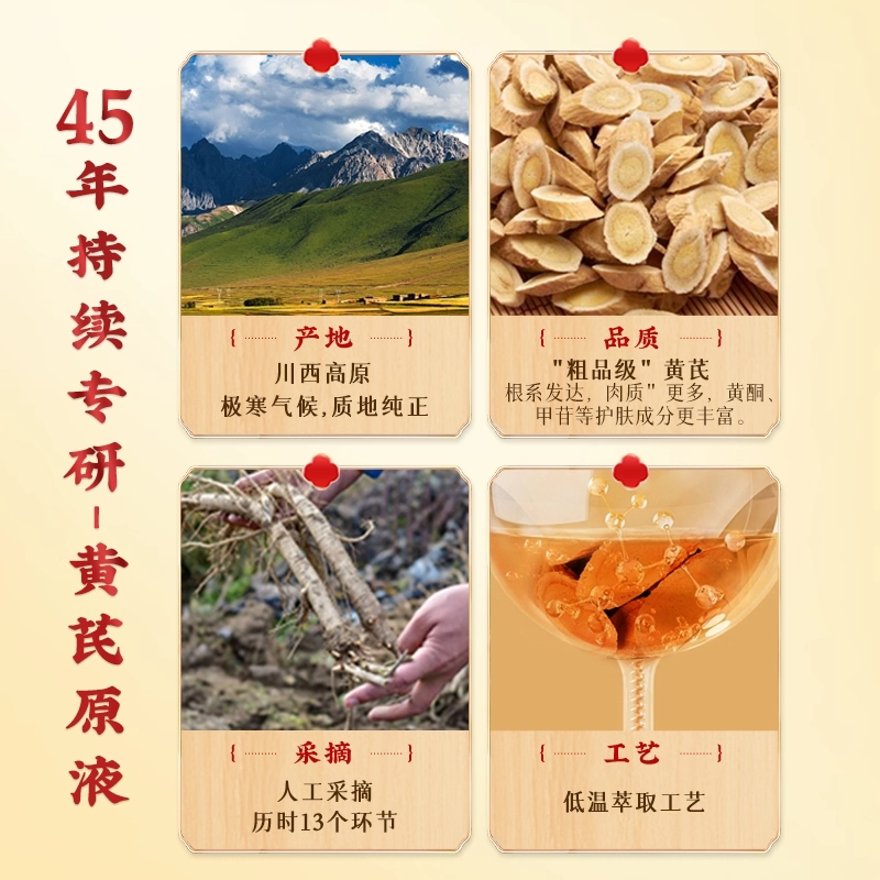 在黄芪的呼吸里，找到肌肤真正的觉醒_乳液_淘宝美妆网