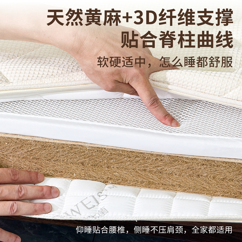 3D Silk Plus Brown Mattress S-Type Jute Fully Detachable Breathable Washable Spine and Waist Protection Hard Mattress for the Elderly 10cm Thick 3D Silk Plus Brown Mattress S-Type Jute Fully Detachable Breathable Washable Spine and Waist Protection Hard Mattress for the Elderly 10cm Thick