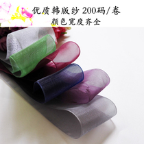 4cm wide high quality Korean yarn Dingxin ribbon bow material packaging belt 200Y large roll ribbon 180 meters