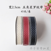 2 5cm wide five-pointed star ribbed belt in high-grade gift gift box packaging belt college style diy handmade hair accessories materials