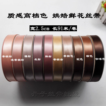 2 5cm 25MM Dingxin HIGH QUALITY RIBBON ENCRYPTED POLYESTER RIBBON Flower ribbon Baking CAKE GIFT BOX PACKAGING