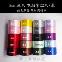 5cm 5cm wide ribbon Ribbon Ribbon Wedding hotel decorative ribbon Atmospheric chair back bow material