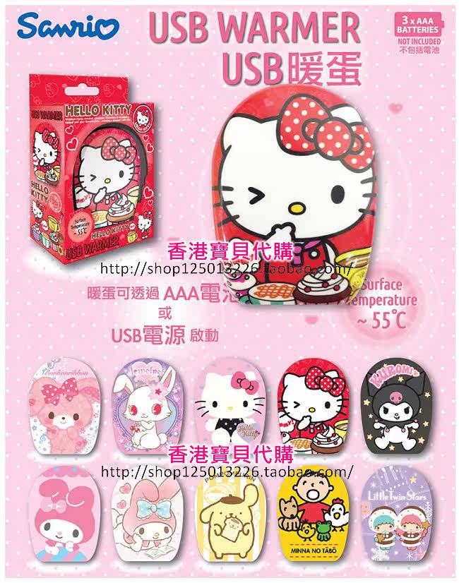 Réchauffeur USB pour les mains - Ref 417328 Image 6