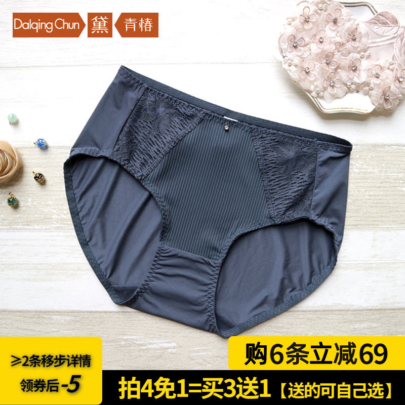 Dark blue collection Hip Ice ICE SILK MILK SILK BIG SIZE UNDERPANTS LADY LACE MID-WAIST SPRING SUMMER 2022 BRAND SHORTS
