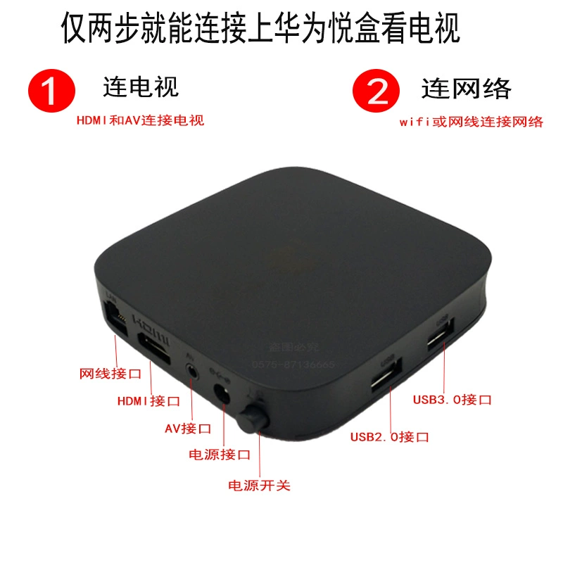 Full Netcom Huawei EC6108V9 Yue Box 4k Mạng TV Android HD Đặt Top Box Player WIFI