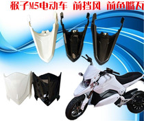 Monkey M5 tram front windshield modification accessories M3 Monkey electric car front windshield wind shield front fish mouth duck mouth