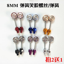 Motorcycle Xunying accessories Fuxi modified electric car electric motorcycle Husky decoration Screw doll spring Smiley face