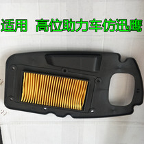 Power scooter motorcycle copycat Xunying imitation Xunying 125 air filter Air filter filter