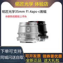 Ming Carpenter optical 35mm f1 4 large aperture portrait fixed focus lens Sony Fuji Canon micro single port silver