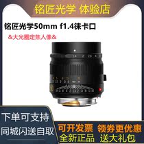 Ming Carpenter optical 50mm f1 4 large aperture fixed focus portrait lens Leica Leica M port to Sony E port