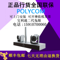 Baolitong second generation rabbit eye EagleEye Director II intelligent guide voice tracking camera