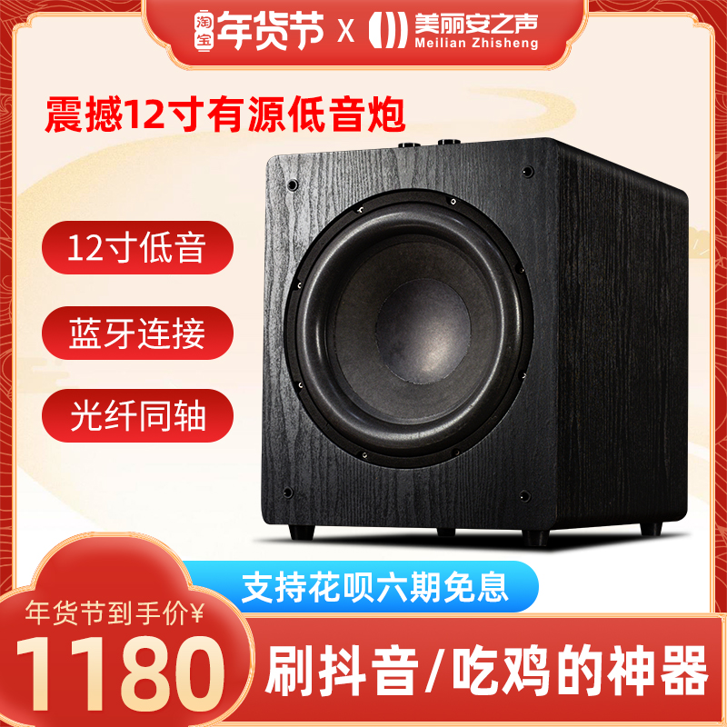 Huiwei speaker 12 inch Bluetooth active high power 2.1 subwoofer computer TV mobile phone wireless living room speaker