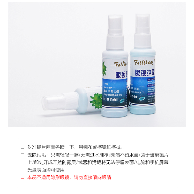 Kính chăm sóc đại lý kính nước gương vải đặt ống kính đại lý làm sạch điện thoại di động máy tính màn hình SLR làm sạch chất lỏng phun kính gọng vuông